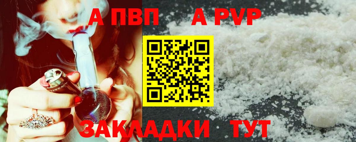 Сургут  Alpha PVP кристаллы  Вход с VPN  Alfa_PVP крисы CK 