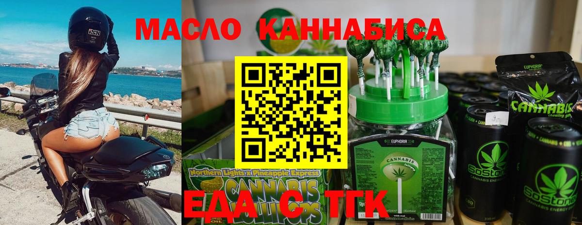 Canna-Cookies конопля  Вход с VPN  Сургут 