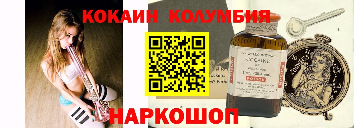Кокаин VHQ Сургут