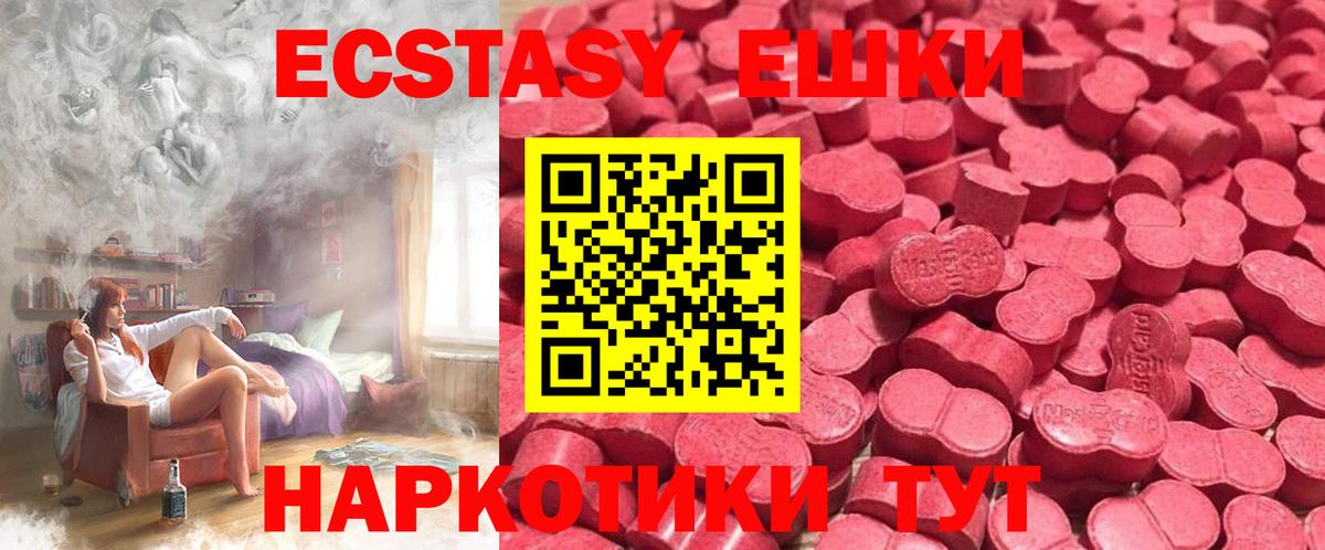 Сургут  ЭКСТАЗИ MDMA  Вход с VPN  Экстази DUBAI 