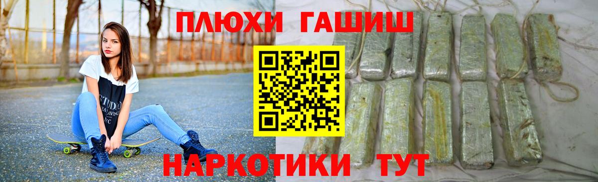Сургут  ГАШИШ Premium  Вход с VPN  ГАШИШ хэш 