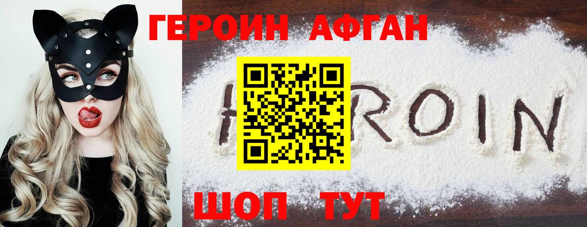 ГЕРОИН  Героин хмурый  Вход с VPN  Сургут 