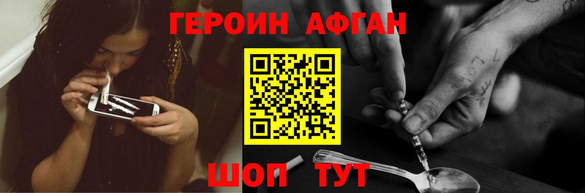 ГЕРОИН герыч Сургут