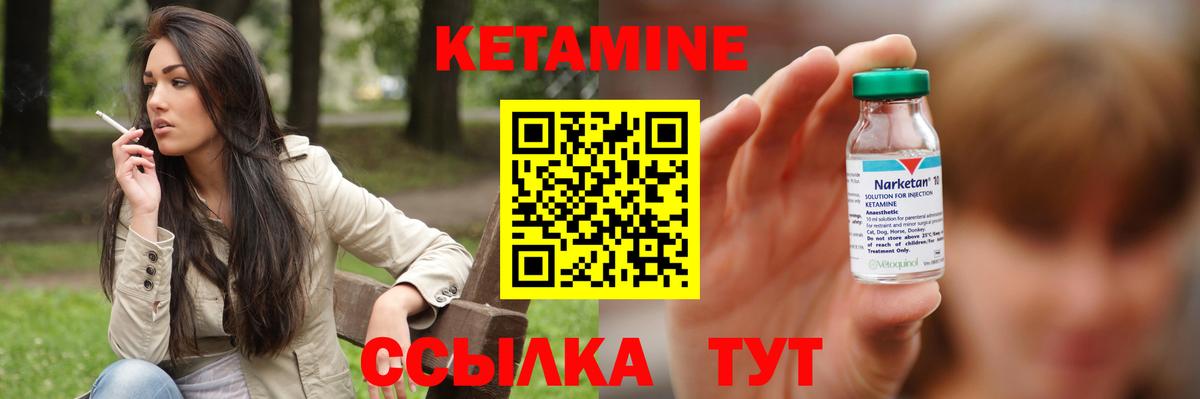 КЕТАМИН ketamine  Вход с VPN  Сургут 