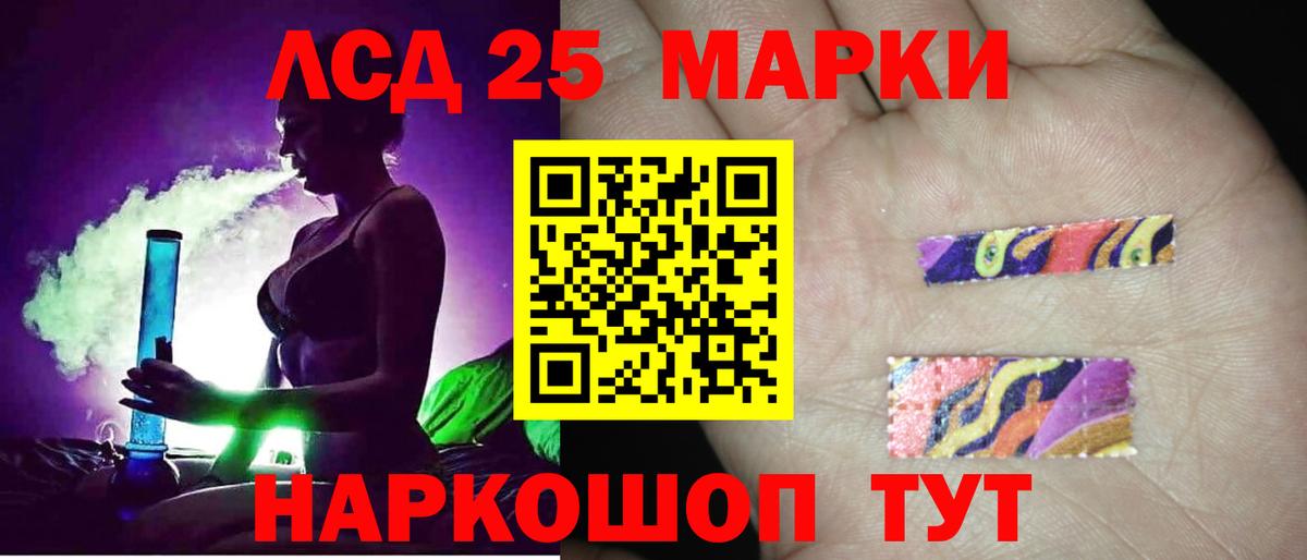 Сургут  LSD-25 экстази кислота  LSD-25 экстази кислота  Вход с VPN 
