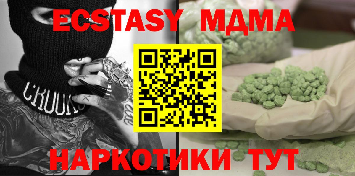 MDMA Molly  MDMA VHQ  Вход с VPN  Сургут 
