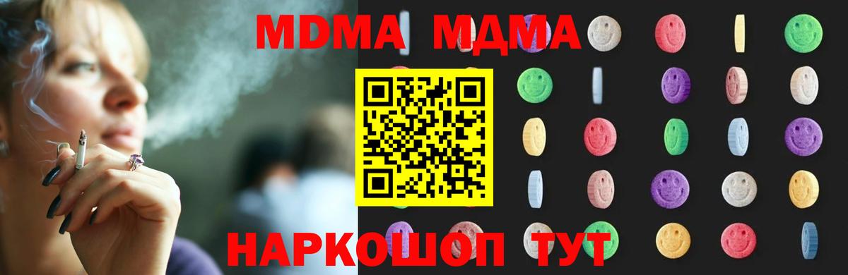 MDMA crystal Сургут