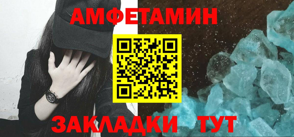 Метамфетамин мет Сургут