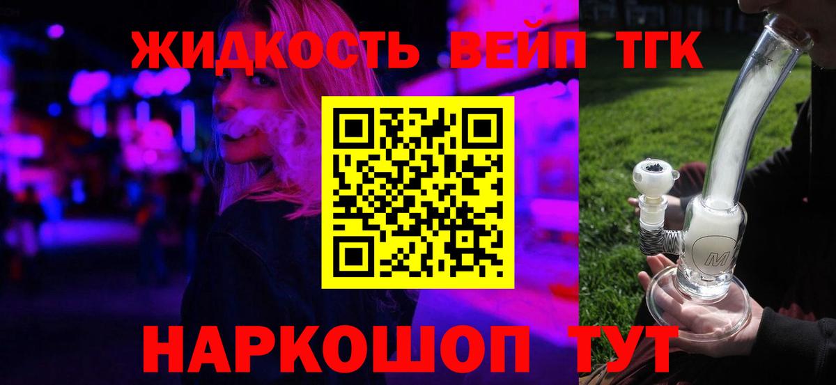 Дистиллят ТГК Wax  Вход с VPN  Дистиллят ТГК THC oil  Сургут 